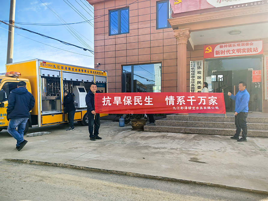 旱魃襲境，水潤(rùn)楊梓—應(yīng)急直飲水車(chē)參與共筑抗旱 “生命線(xiàn)”